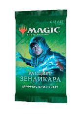 Драфт Бустер (RUS) Zendikar Rising / Расцвет Зендикара - фото №1