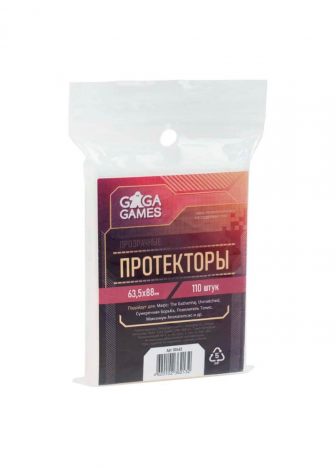 Прозрачные протекторы GaGa Games Стандарт (110 шт.) - фото №1