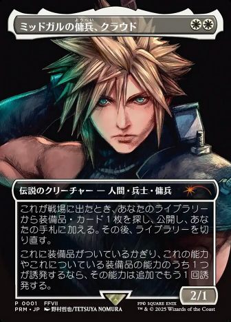 Cloud, Midgar Mercenary - фото №1