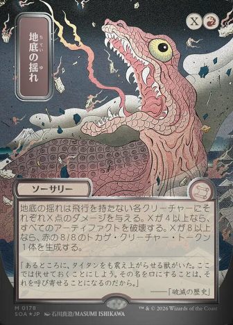 Subterranean Tremors - фото №1