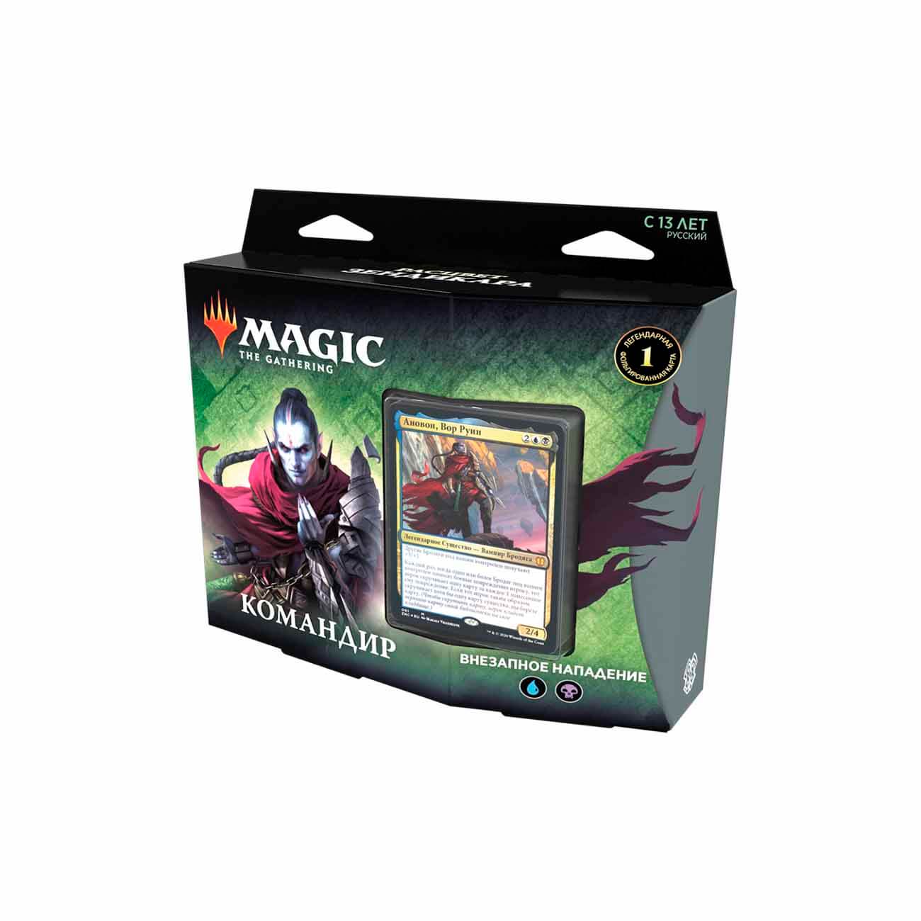 Mtg командирская колода касигавы. Деки мтг. Мтг колоды. Зендикар гнев земли командер. New capenna commander.