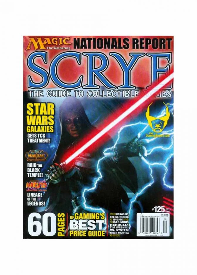 Журнал Scrye Magazine №125 (October 2008) - фото №1