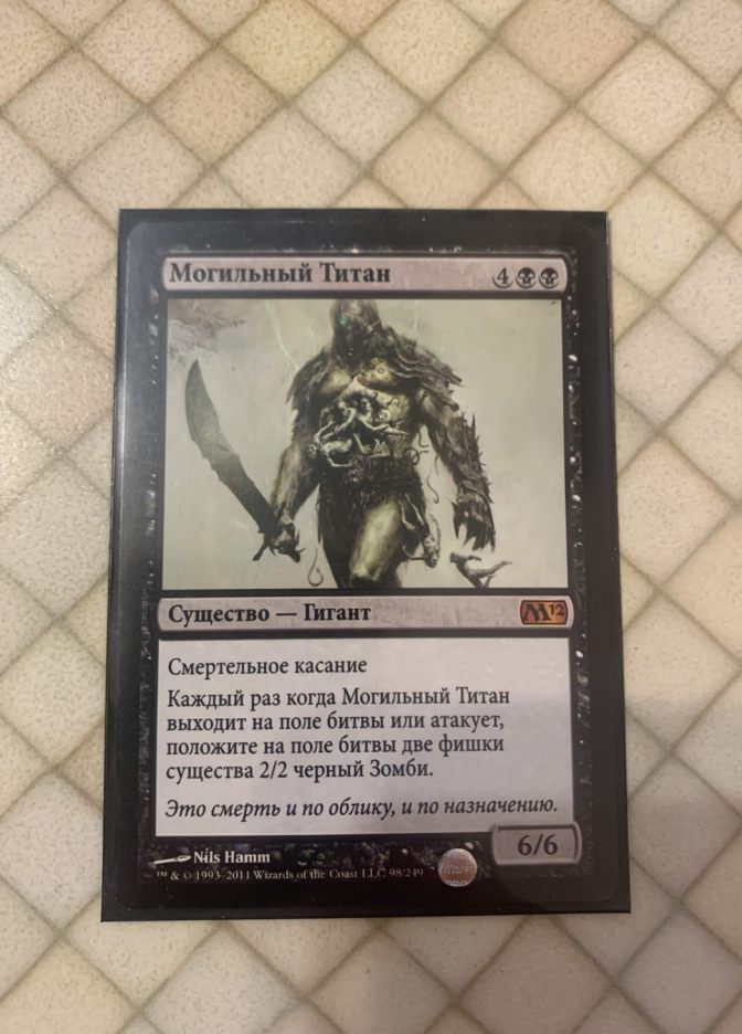 Могильный Титан / Grave Titan - фото №1
