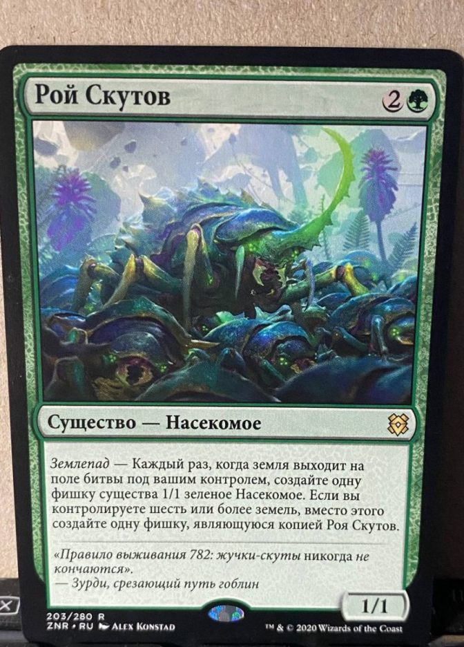 Рой Скутов / Scute Swarm - фото №1