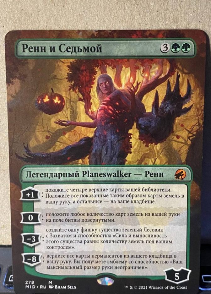 Ренн и Седьмой / Wrenn and Seven - фото №1