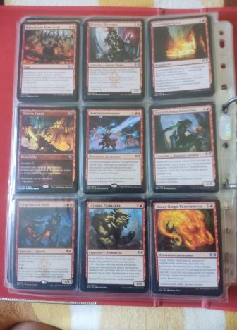 Коллекция красных карт MTG. - фото №5